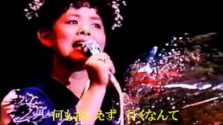 冨士井紀子「なみだの桟橋」（ライブ） [upl. by Ashlee669]