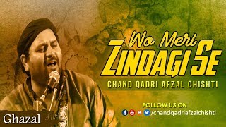 Chand Qadri Ghazal  Wo Meri Zindagi Se Gaye Aise Rooth Kar [upl. by Omland]