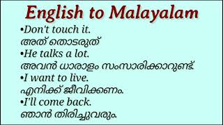 englishsentences with malayalam meaningdailyuseenglishsentencesenglishvocabularyspokenenglish [upl. by Raynold]