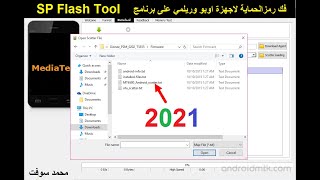 MOHAMEDSOFT فك رمزالحماية لاجهزة اوبو وريلمي على برنامج فلاش توال [upl. by Talia]