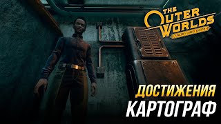 Достижения The Outer Worlds  КартографThe Cartographer [upl. by Trula]