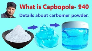 What is carbomer powder Uses of carbopole 940 कार्बोमेर पाउडर क्या है कार्बोपोल 940 का उपयोग [upl. by Schaumberger]