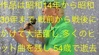 仙台ミュージカルアカデミー 地主幹夫 昭和歌謡月間その1 岡晴夫の世界 憧れのハワイ航路収録1 昭和23年1948年作品 [upl. by Alleber]