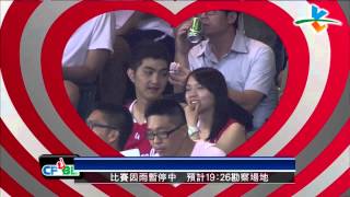 20130613 CPBL 獅 VS 犀牛 球場KISS CAM首部曲 [upl. by Bencion]