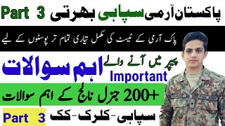 pak army clerk test preparation pak army soldier test preparation 2024pak army written test paper [upl. by Ardnal]