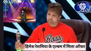 इस लड़के को हिमेश रेशमिया ने दिया ऑफर 💪🙏indiaidolindianidol13 himeshreshammiya nehakakkarshorts [upl. by Prospero]