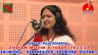 PIU BOLE PIYA BOLE II PUJA ACHARYYA II ZODIAK MUZIK [upl. by Alvira]