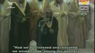 Surah 67 Mulk Shuraim Shuraym special recitation [upl. by Tada]