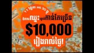 WIN 10000 EVERYDAY FROM CELLCARD [upl. by Drawe]