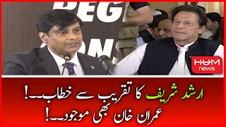 Journalist Arshad Sharif Speech at Ceremony in Islamabad  HUM News  22 June 2022 [upl. by Nolyag]