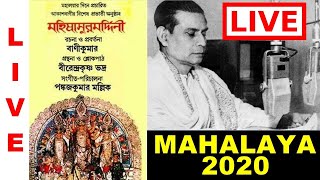 🔴 LIVE MAHALAYA 2020  Chandipath  Birendra Krishna Bhadra  LIVE [upl. by Asseret]