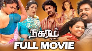 Nagaram Marupakkam  A Thriller amp Comedy Movie  Sundar C  Vadivelu  Anuya Bhagvath  Bose Venkat [upl. by Enyal]