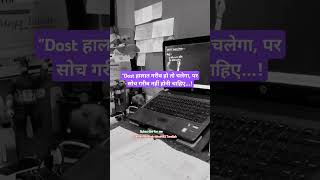 Dost halat garib ho toh chalega trending shortvideo study motivation ssccgl success ias [upl. by Corabella229]