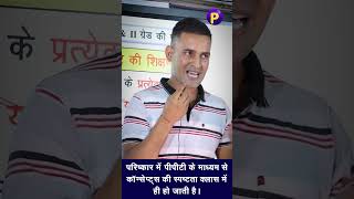 PSI 2021 Mahaveer  Study with Quality PPT Hindi Grammar  Parishkar Coaching Institute Shorts [upl. by Niemad659]