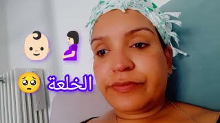 كان غيسكت لي القلب 🥺 ، تنطوني ستربتي الكوكو الحمل ،🤰🏻🚨 tampone streptococco in gravidanza 🤰🏻 [upl. by Ennelram]