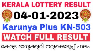 Kerala Lottery Result Today  Kerala Lottery Result Karunya Plus KN503 3PM 04012024 bhagyakuri [upl. by Eyeleen404]