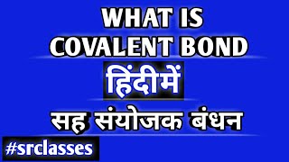 Covalent bond in hindi  what is covalent bond in hindi  सह संयोजक बंधन [upl. by Haroppiz]