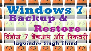 Backup and Restore in windows 7 in Hindi [upl. by Chamberlain]