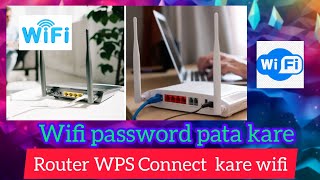 Router wps connect  airtel wifi router wps connect  wps button on router connect to phone [upl. by Atiuqcir]