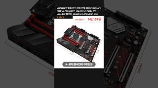 MACHINIST 마더보드 지원 인텔 제온 E5 2699 V3 2697 V4 CPU 시리즈 LGA 20113 DDR4 ECC NONECC 메모리 NVME M2 ATX [upl. by Monk300]