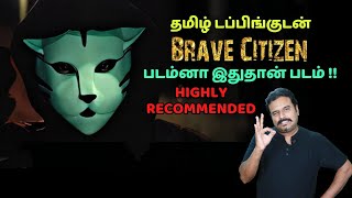 தமிழ் டப்பிங்குடன் இருக்கும் BRAVE CITIZEN MOVIE REVIEW BY FILMI CRAFT ARUN  HIGHLY RECOMMENDED [upl. by Mandel]