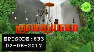 kuladheivam SUN TV Episode  633 020617 [upl. by Ynnavoj369]