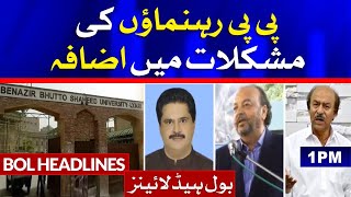 PP Leaders in Trouble  BOL News Headlines  100 PM  20th March 2021 [upl. by Auburta132]