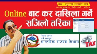 Online बाट अफ्नो पसलको करकरचुक्ता अब घरबाटै तिर्न र लिन सक्नुहुन्छ How to Pay Online Tax in Nepal [upl. by Esmond]