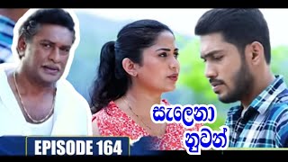 සැලෙනා නුවන්  Salena Nuwan  Derana tv live today [upl. by Tivad]