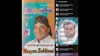 ustad Manzoor sakhirani song [upl. by Araid]