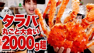 【北海道 大食い】5kg超！丸ごとタラバガニ など 究極の贅沢グルメ大放出 ホタテ・海鮮丼・発酵バター・牛肉…天国級の美味しさ。【紋別市 ふるさと納税】【お取り寄せグルメ】【ロシアン佐藤】 [upl. by Jarnagin164]