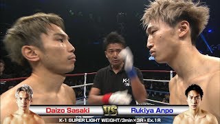 【OFFICIAL】Daizo Sasaki vs Rukiya Anpo K’FESTA2／K1 SUPER LIGHT WEIGHT／3min×3R・Ex1R [upl. by Doralynn]