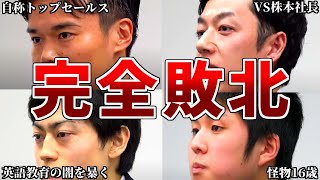 【令和の虎】虎たちに完全敗北…誰一人共感してもらえなかった残念な志願者4選【令和の虎切り抜き】 [upl. by Waechter]