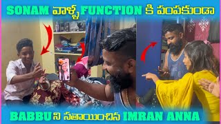 Sonam వాళౢ Function కి పంపకుండా Babbu ని సతయించిన imran Anna  Pareshan Girls [upl. by Jaynell]