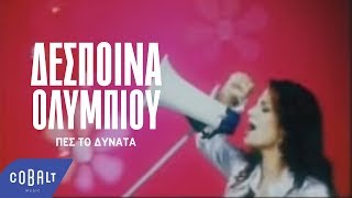 Δέσποινα Ολυμπίου  Πες το δυνατά  Despoina Olumpiou  Pes to dinata  Official Video Clip [upl. by Dlanar]