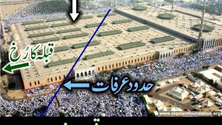 The Best Video of Hajj and Umrah in Urdu Watch and Decide yourselfPart 4 [upl. by Coretta180]