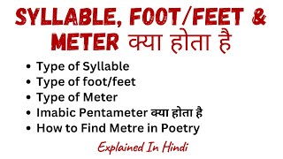 Meter in English Literature । Meter in Poetry । Iambic Pentameter in English Literature । [upl. by Close]