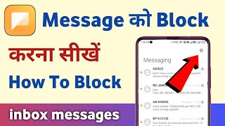 message block kaise kare  how to block incoming messages [upl. by Hahsi]