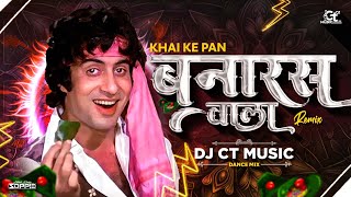 Khaike Paan Banaras Wala  Dj CT Music  Style  Desi Tadka Dance RMX [upl. by Goldarina]