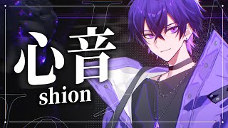 【自己紹介】心音  Shion 【STPR新人歌い手グループ】【めておら】 [upl. by Dippold604]