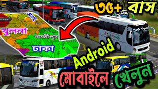 Release Bangladesh Highway Traffic Obb।।With 35BusampTruck For Bus Simulator Indonesia V371 [upl. by Ydnar598]