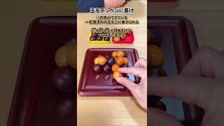 置いたときの木の音も心地よい ボードゲーム boardgames ピロス pylos shorts [upl. by Farrar]