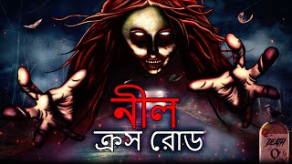 নীল ক্রস রোড Bangla Cartoon  Cartoon In Bangla  Bengali Stories  Bangali Cartoon [upl. by Gathard]