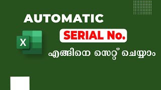 Automatic serial number in Excel  How to insert serial number in Excel  Excel Malayalam [upl. by Samid]