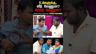 அடேய் என்னடா இது …🤪🤪 comedy funny joke Rental House Secrets EXPOSED  Puthu Paavangal [upl. by Synn470]