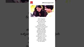 Premikula Roju Movie  Vaalu Kannuladaana Songlyrics  Kunal Sonali Bendre Rambha ytshorts song [upl. by Otrebmal606]