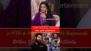 పాపం ప్రభాస్ బ్రతికిపోయాడు rrr jrntr amp ramcharan MassComedy ssrajamouli shorts ytshorts [upl. by Hew36]