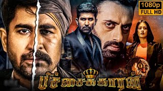 Pichaikkaran Full Movie in Tamil  Vijay Antony  Satna Titus  Rakshita  1080p Facts amp Review [upl. by Oznarol]