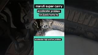 Maruti super carry accelerator problem solve  maruti suzuki super carry throttle body problem solve [upl. by Eberly]