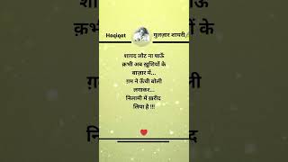 Gulzar Sahab Shayari gulzarshayari shayarilover shayari writer gulzar gulzarpoetry shorts [upl. by Annauj]